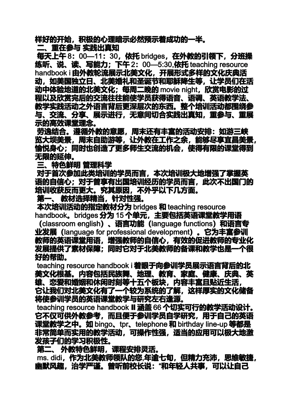 出国英语培训学习总结_第2页