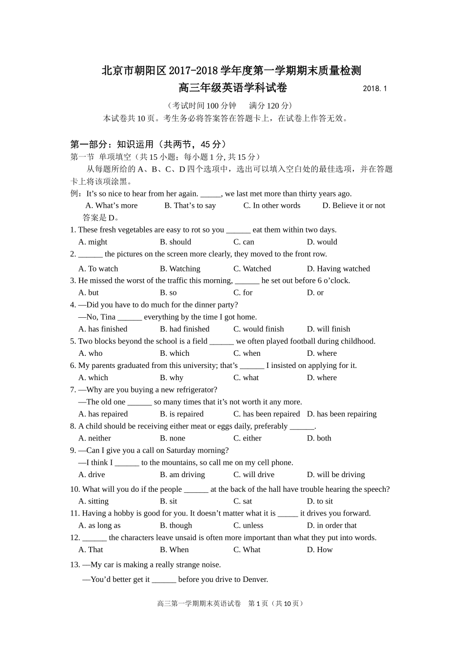 北京市朝阳区2018届上学期高三期末考试英语试题_第1页