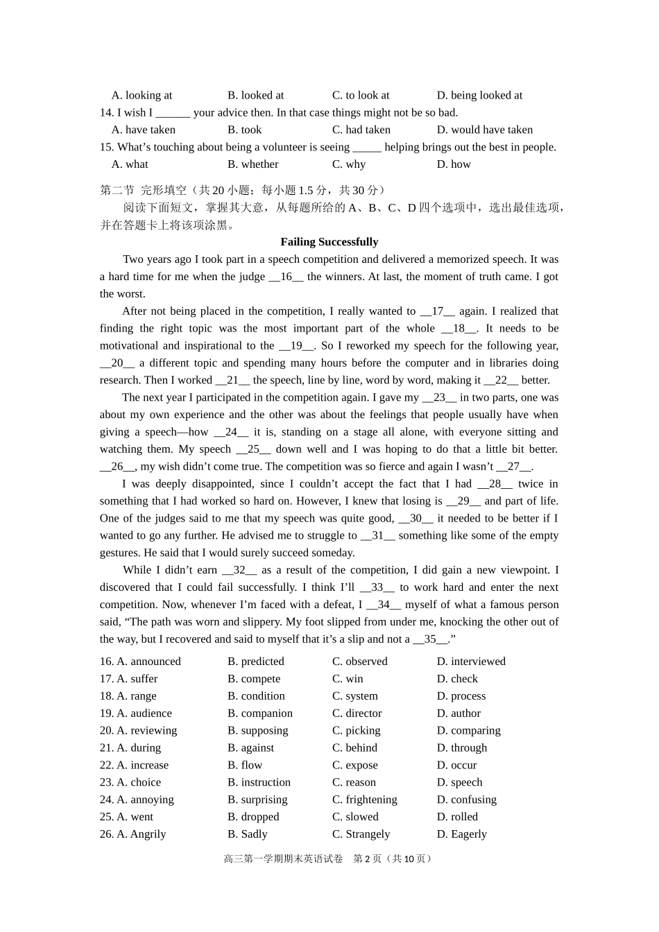 北京市朝阳区2018届上学期高三期末考试英语试题_第2页
