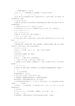 初二物理上学期知识点