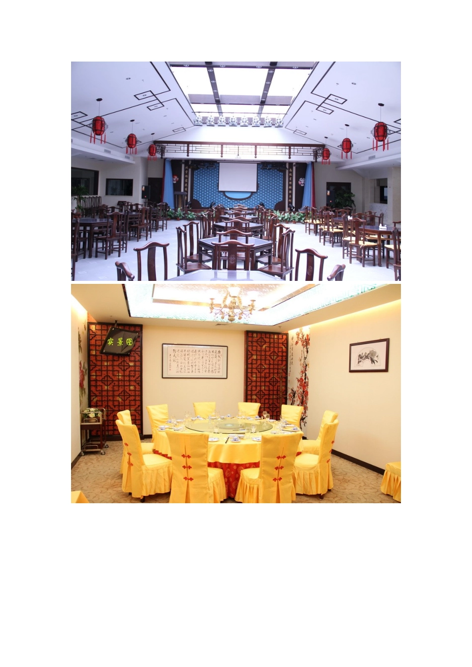 北京市朝阳区康梦圆国际老年公寓_第3页