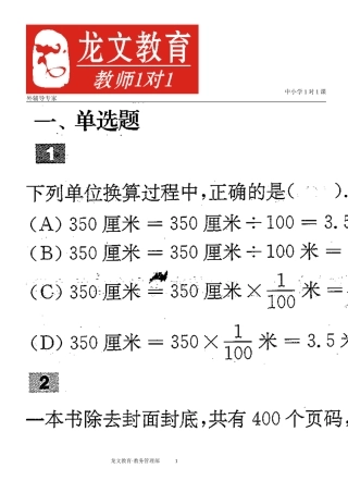 初二物理声学错题集