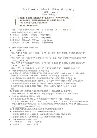 北京市崇文区2009