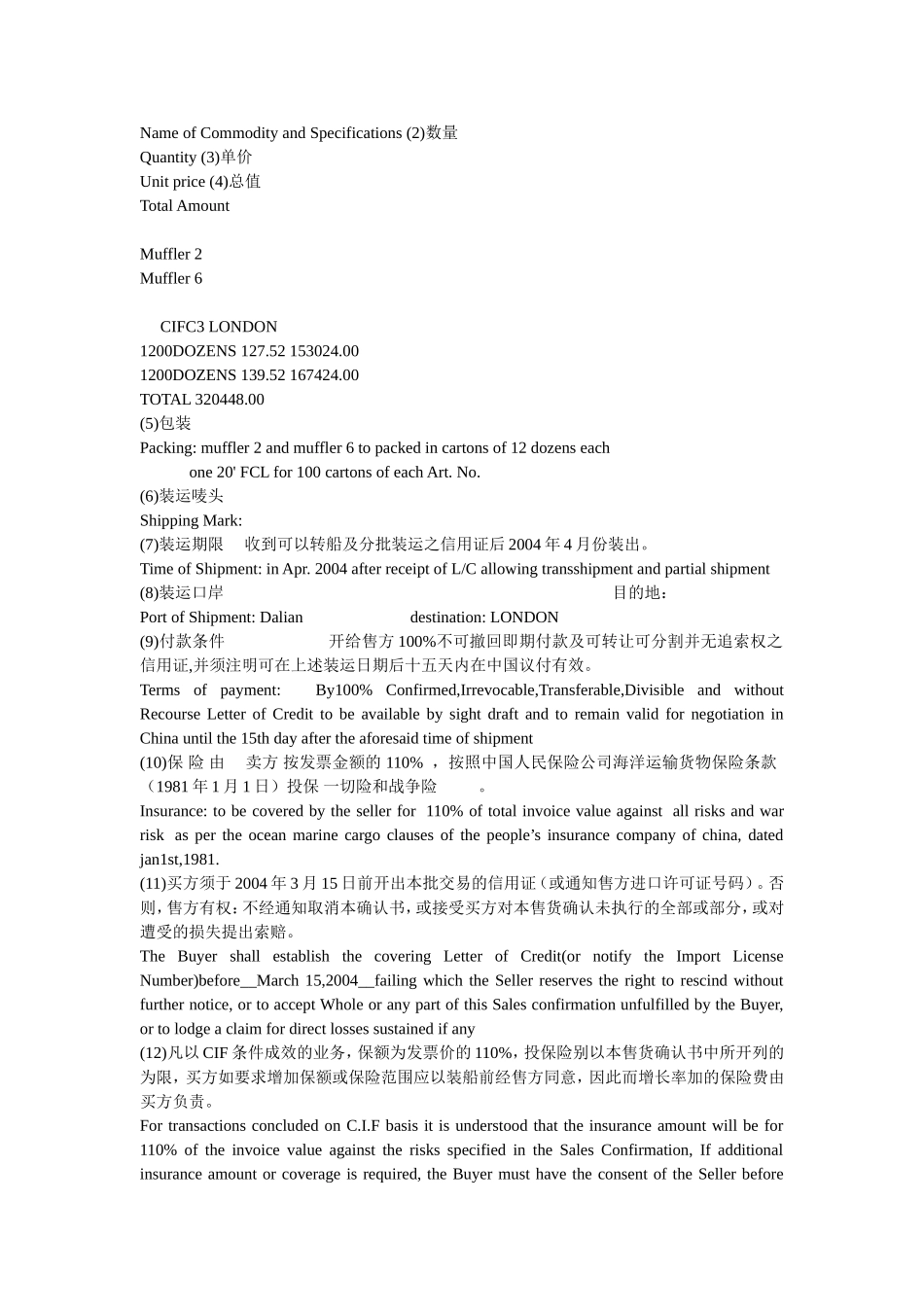 出口合同签订5_第2页