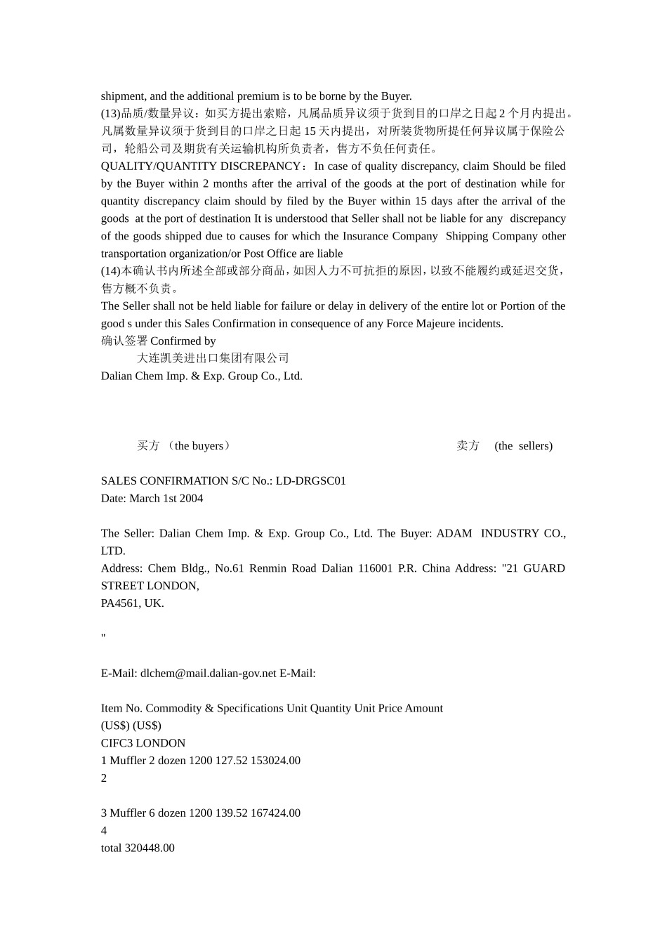 出口合同签订5_第3页