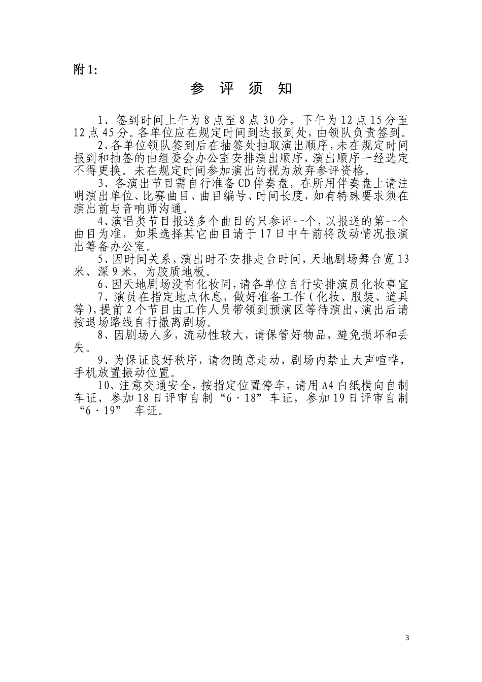 北京市档案局_第3页