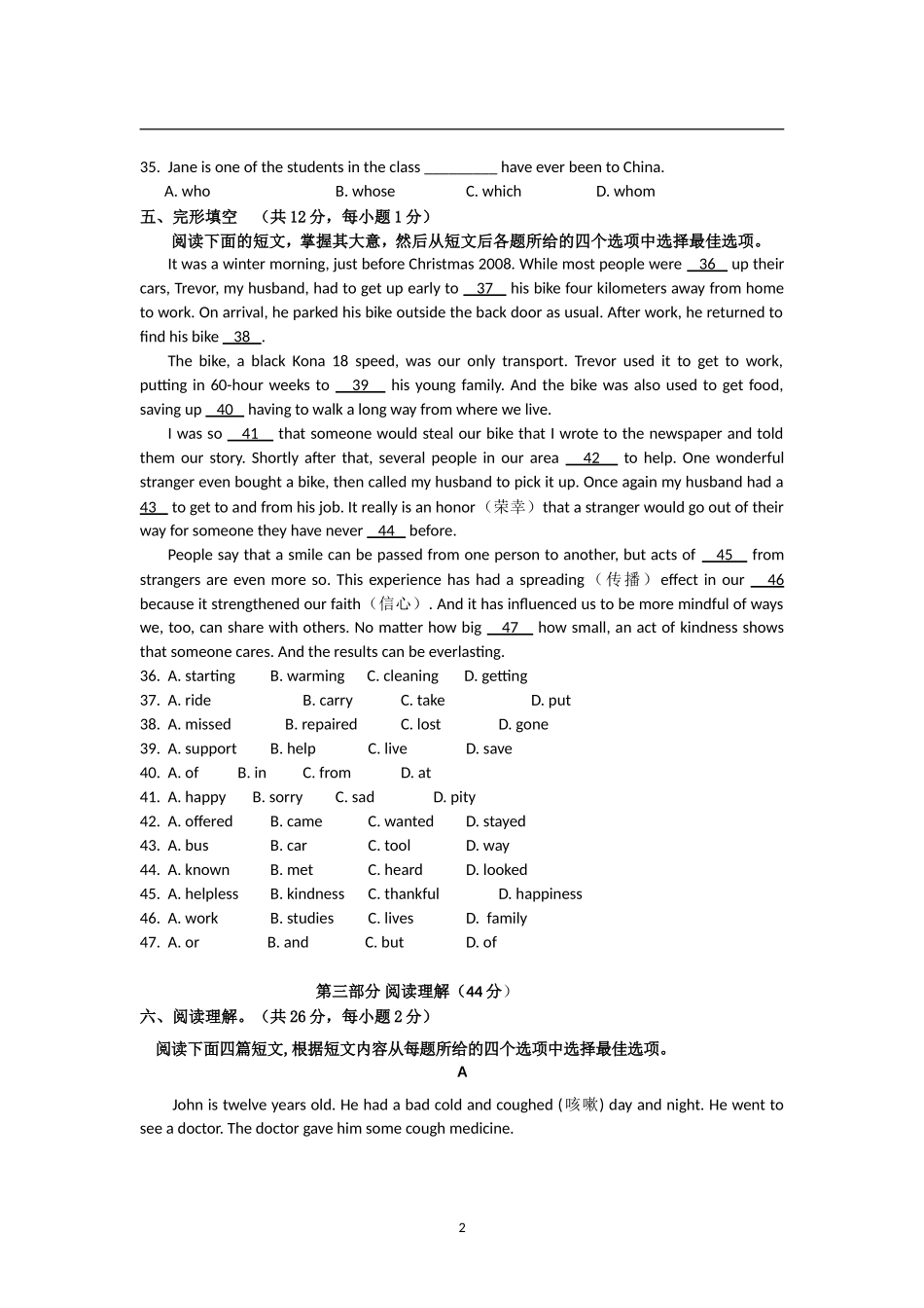 北京市第六十六中学2012届九年级上学期期中考试英语试题1[1]_第2页