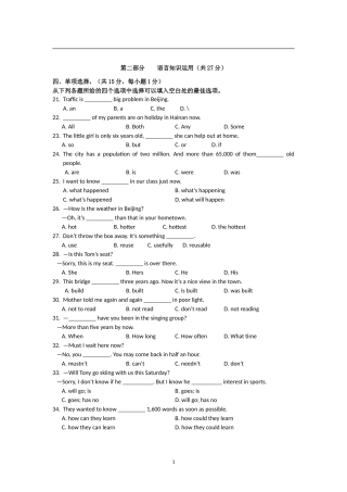 北京市第六十六中学2012届九年级上学期期中考试英语试题1[1]