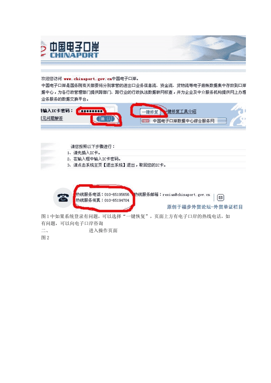 出口退税的操作明细流程_第2页