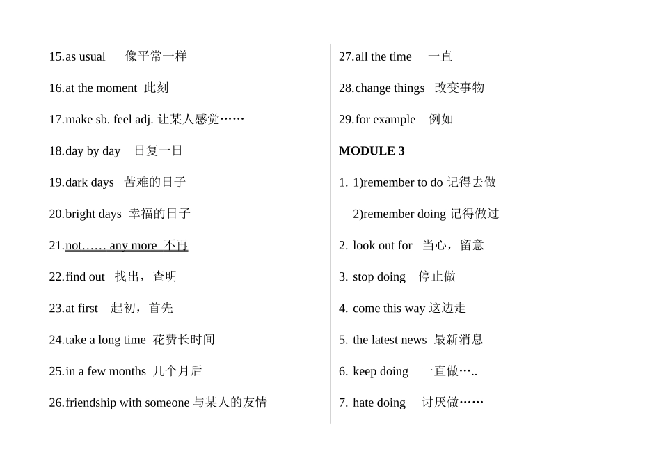 初二下册英语必背短语归纳(完整版)_第3页