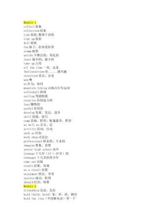 初二下册英语单词表