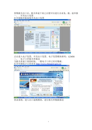 出口退税流程