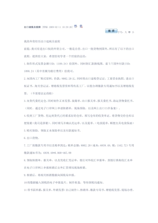 出口退税全流程