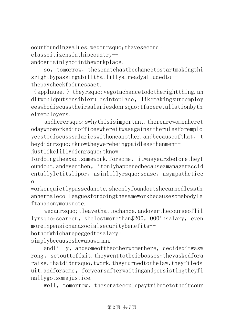 年度有关处长竞聘演讲稿范文_第2页