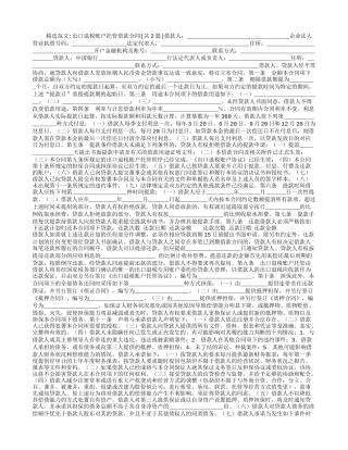 出口退税账户托管借款合同