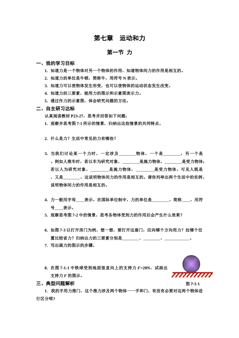 初二下学期物理导航_第2页