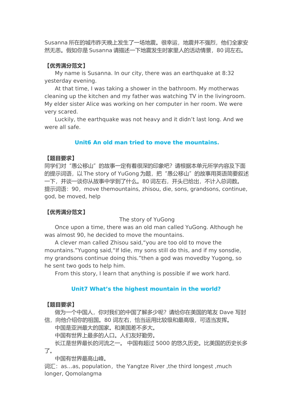 初二下学期要考的英语作文都在这里了_第3页