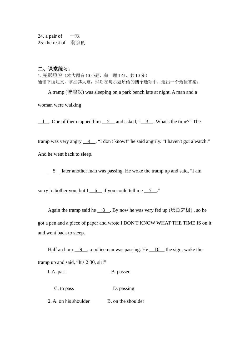 初二现在完成时教案_第3页