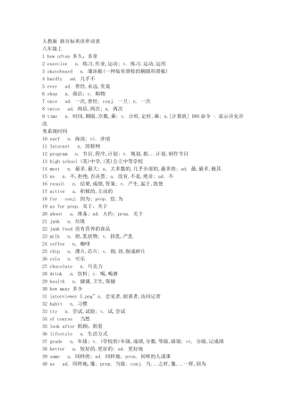 初二英语单词表下载