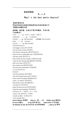 初二英语第4单元重难点和测试