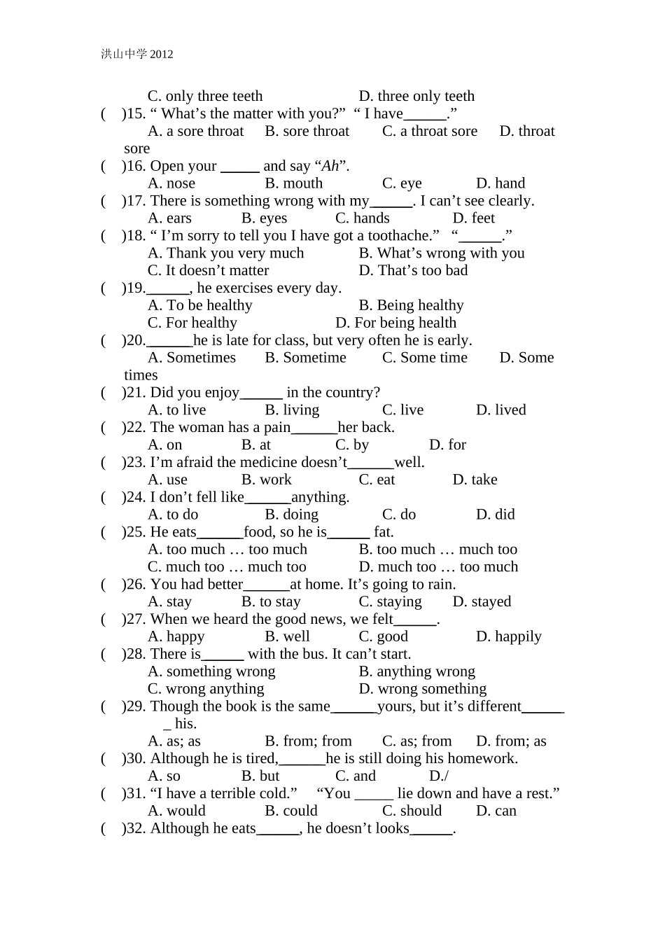 初二英语第一次月考测试卷_第2页