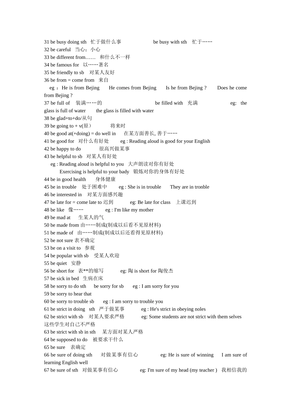 初二英语固定搭配--全都有_第2页