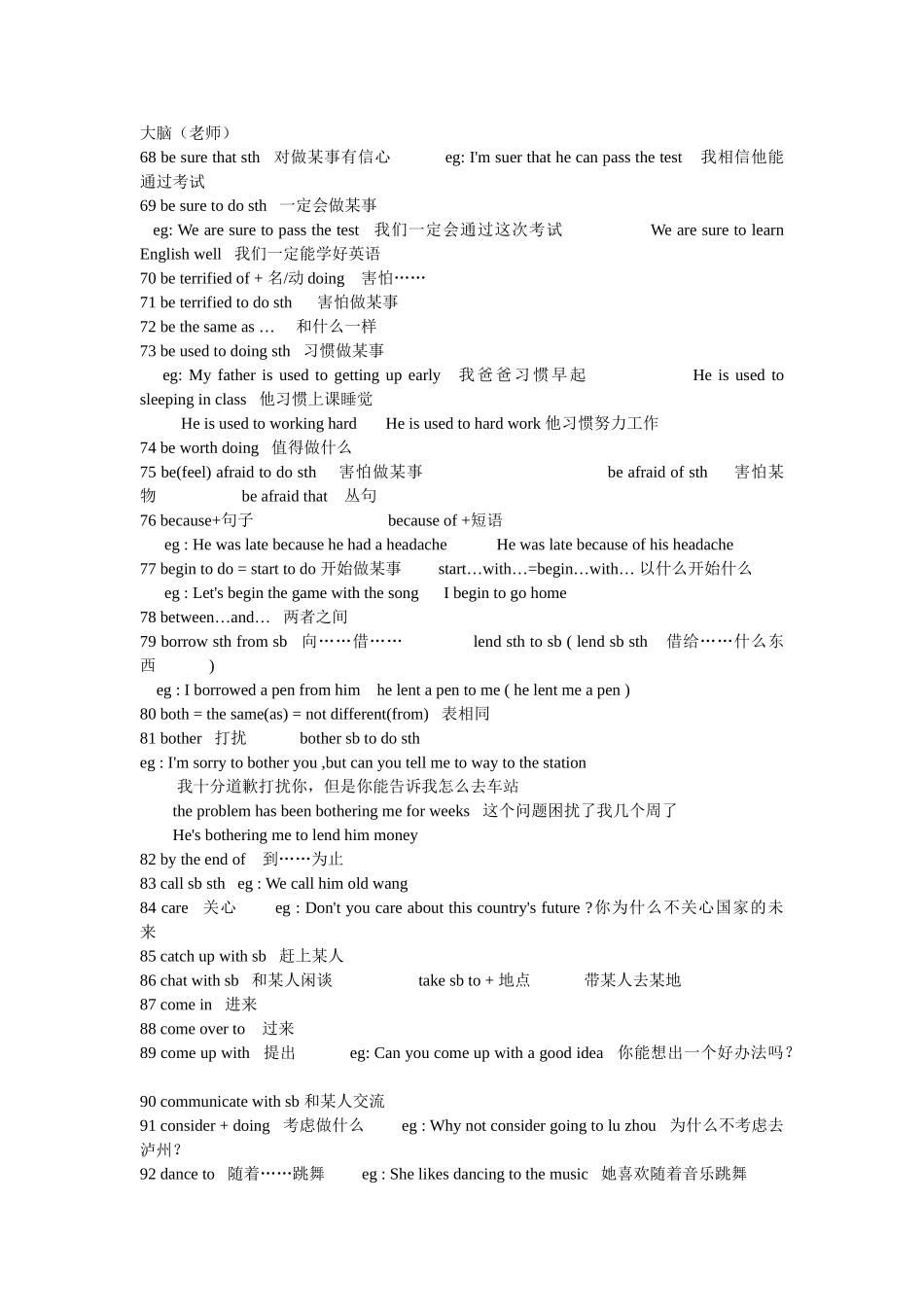 初二英语固定搭配--全都有_第3页