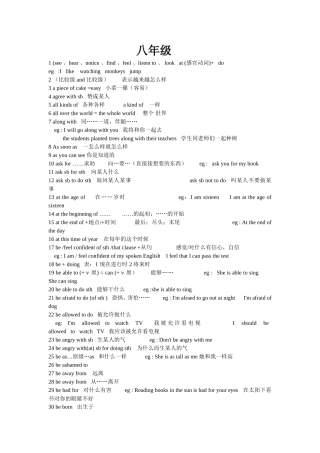 初二英语固定搭配--全都有