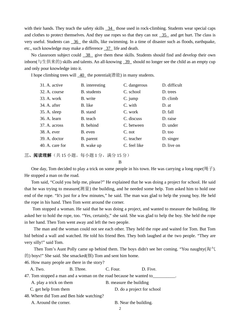 初二英语寒假培优作业(2-)_第2页