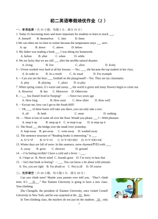 初二英语寒假培优作业(2-)