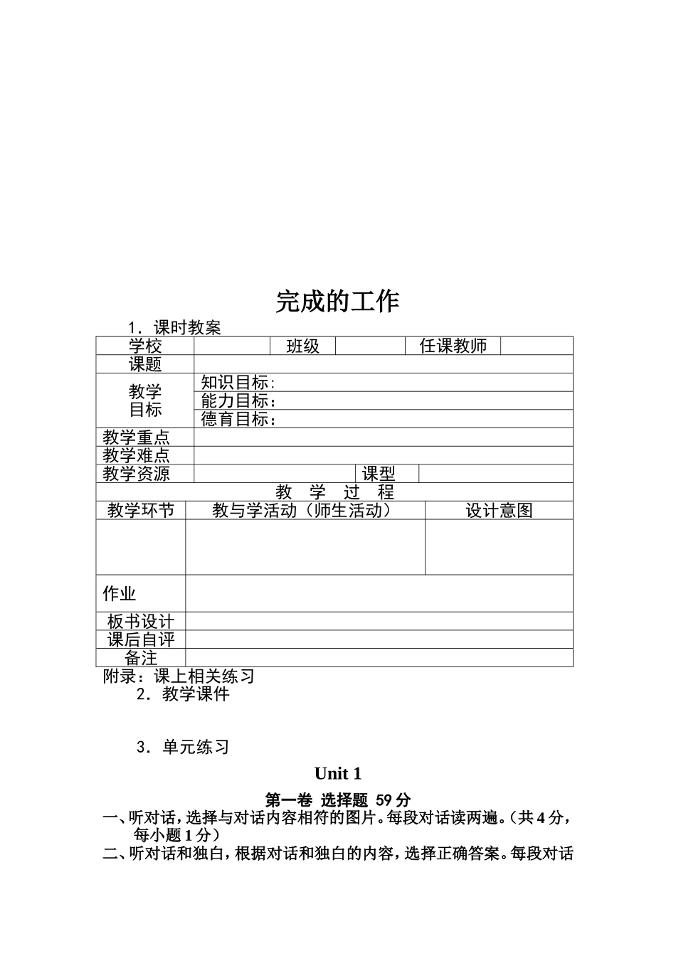 初二英语教研活动_第3页