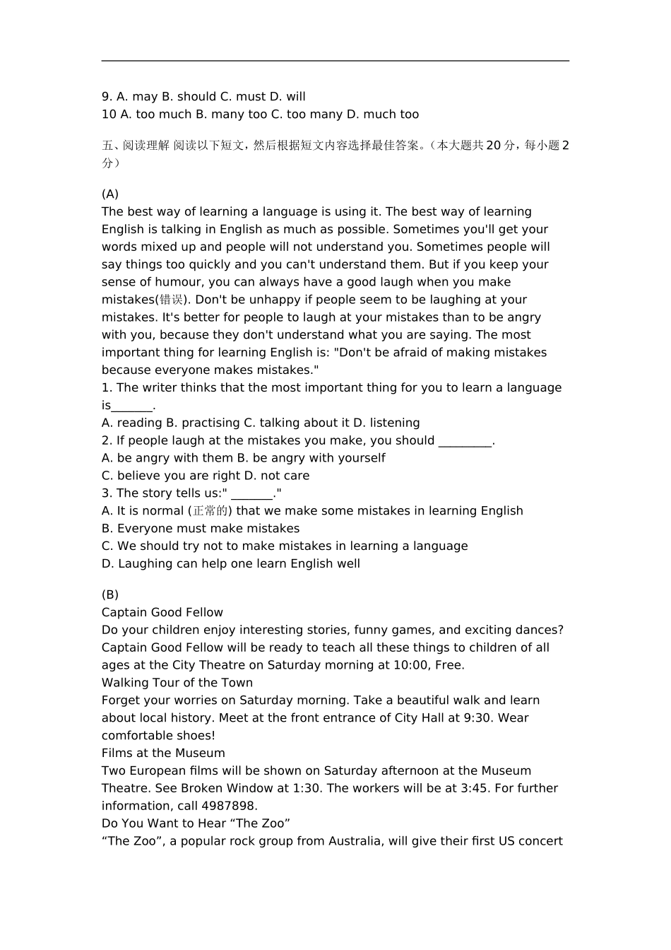 初二英语竞赛试题_第3页