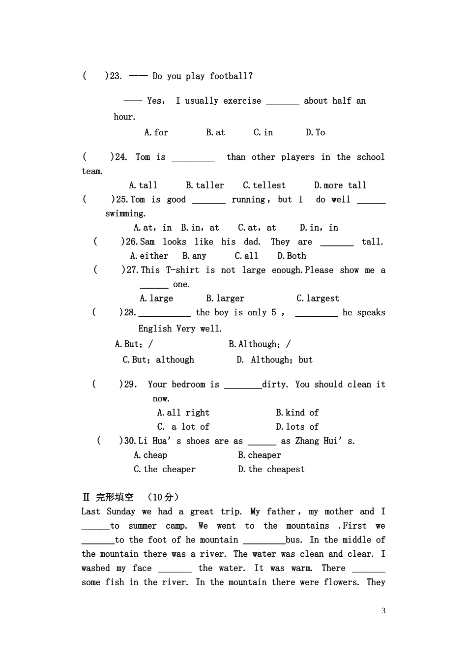 初二英语考试试卷及答案_第3页
