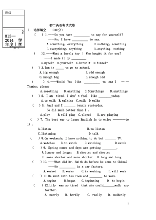 初二英语考试试卷及答案