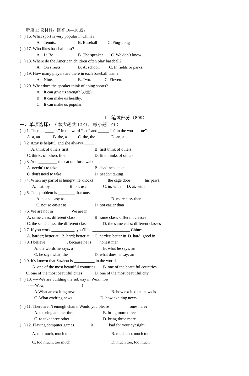 初二英语期中考试试卷201211_第2页