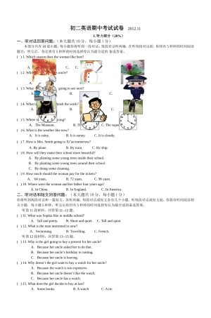 初二英语期中考试试卷201211