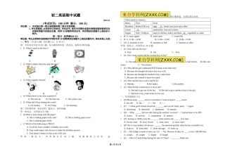 初二英语期中试卷及答案(同名14975)
