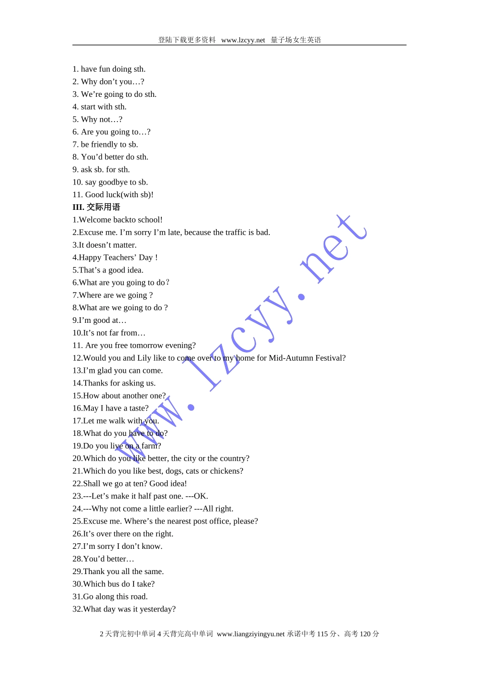 初二英语全程知识点总结及练习必备学习_第2页