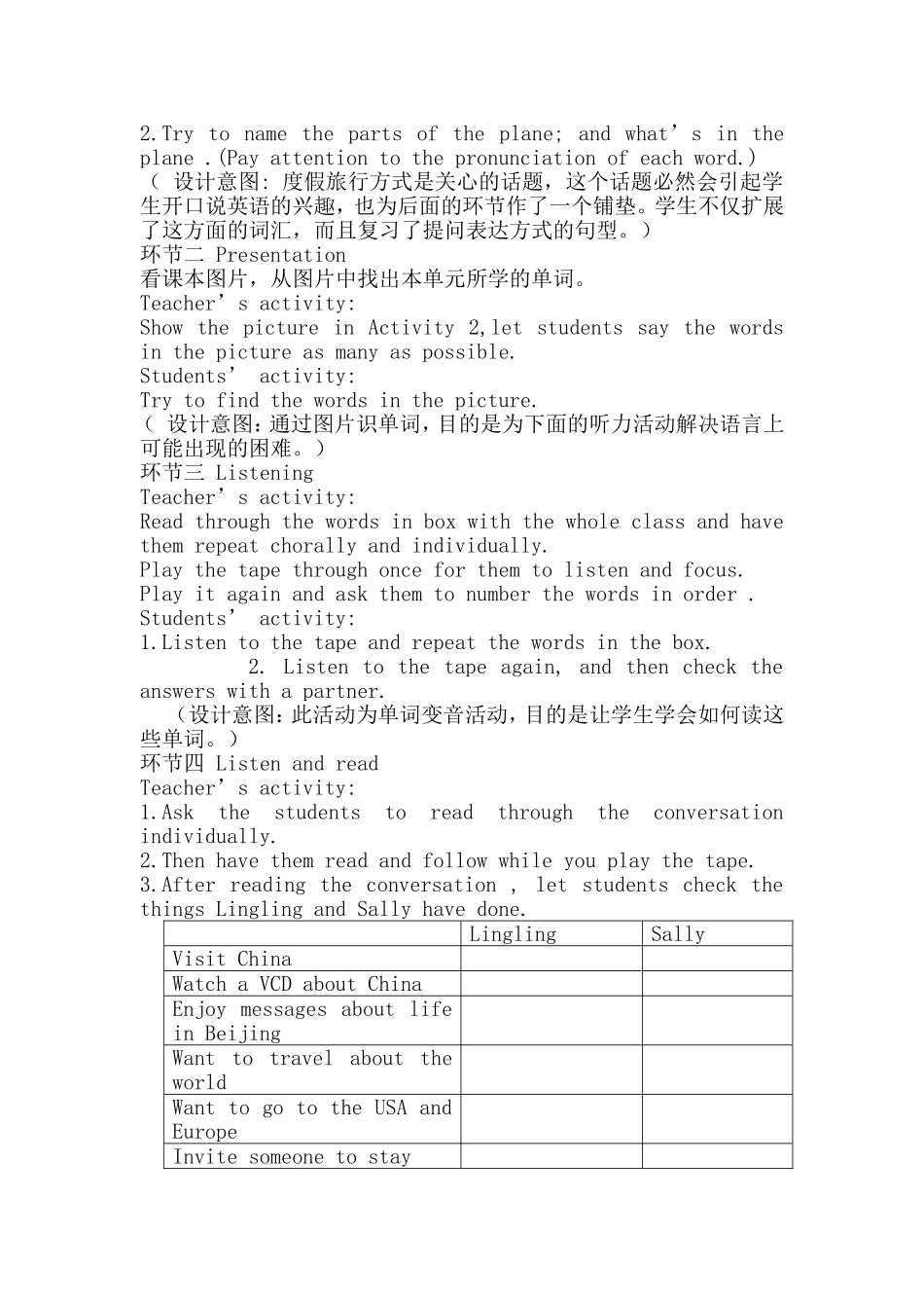 初二英语上册Module2-Unit1教学设计_第2页