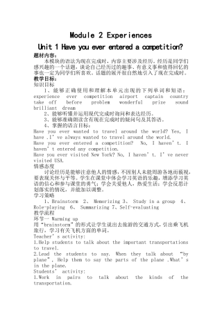初二英语上册Module2-Unit1教学设计