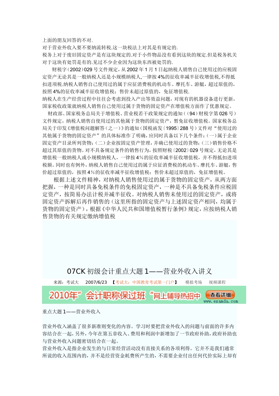 出纳实际操作_第3页