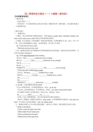 初二英语时态大练兵