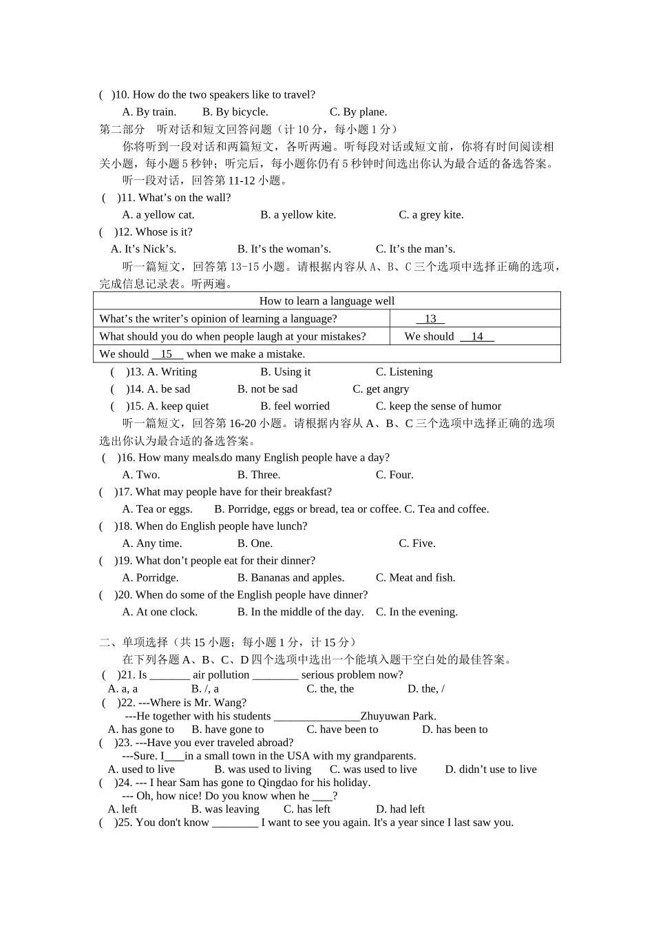 初二英语试卷(同名3919)_第2页