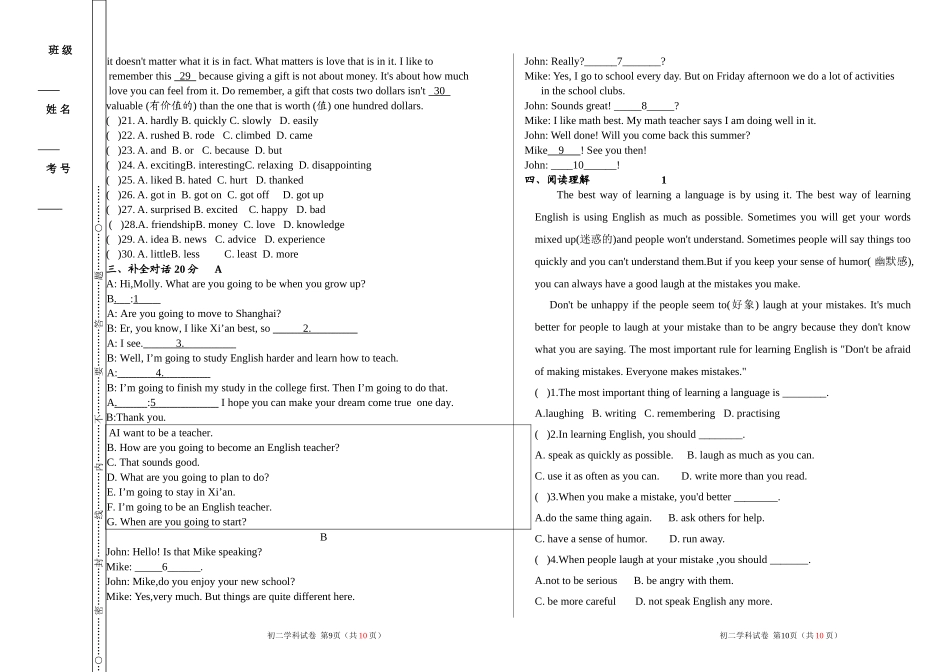 初二英语试卷模版_第2页