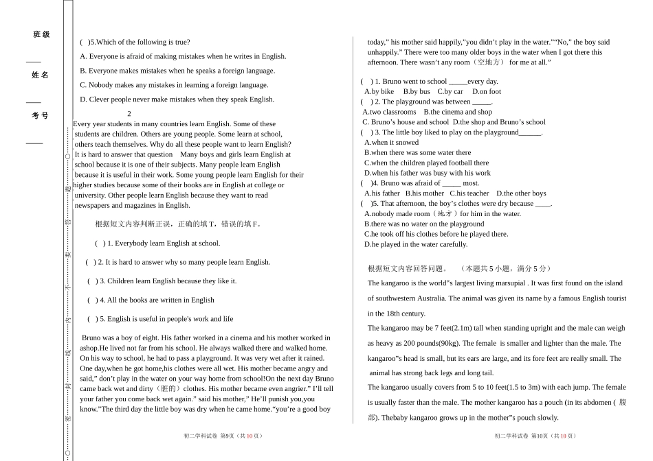 初二英语试卷模版_第3页