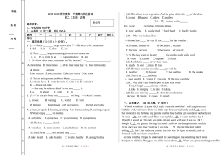 初二英语试卷模版