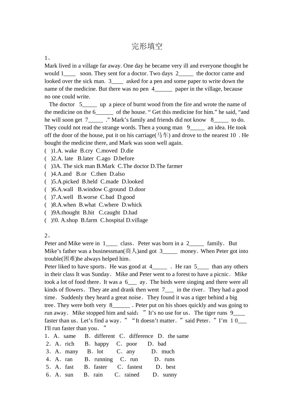 初二英语完形填空练习题(包含答案)_第1页