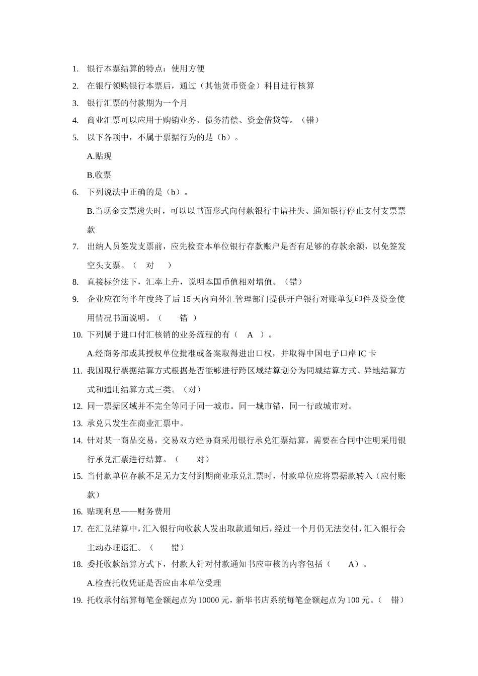 出纳-小企业-营改增_第1页