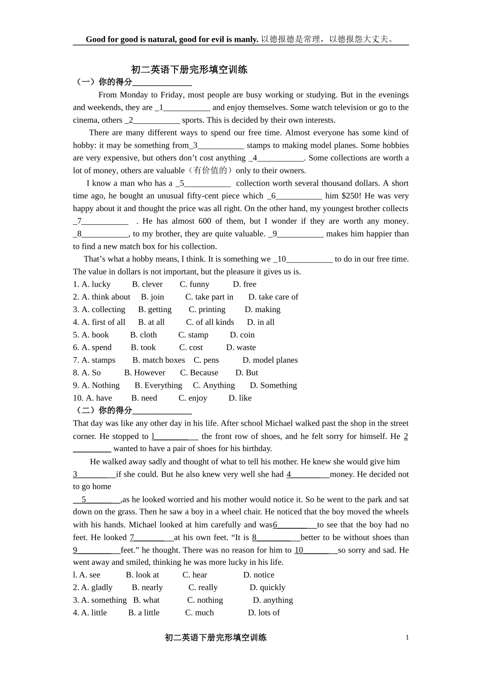 初二英语下册完形填空训练_第1页