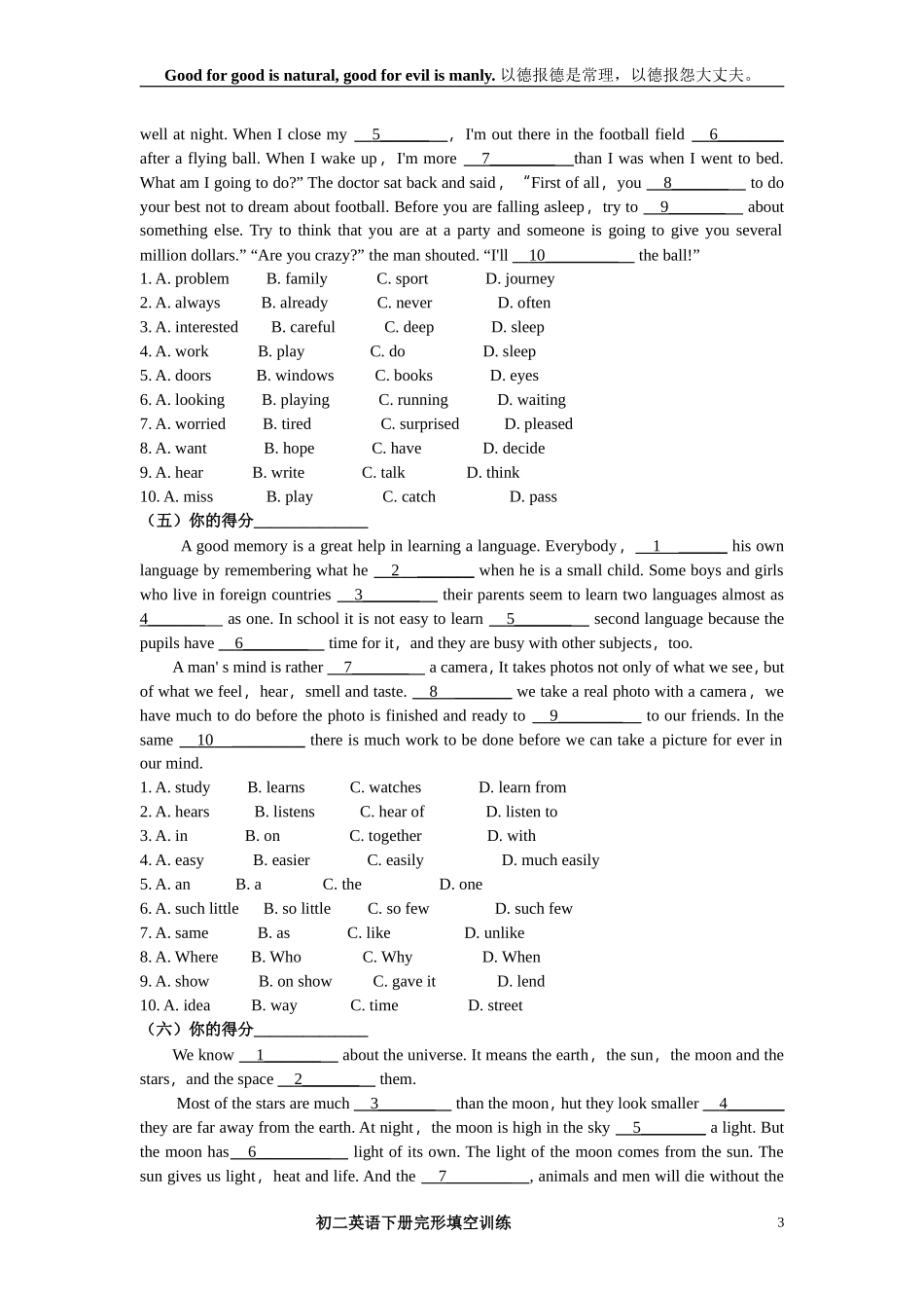 初二英语下册完形填空训练_第3页